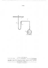 Стабилизатор давления (патент 179996)