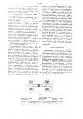Самосвальное транспортное средство (патент 1324920)