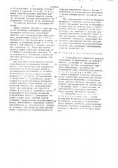 Планшайба для обработки алмазов (патент 1392749)