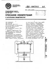 Устройство для градуировки тензорезисторов (патент 1647312)
