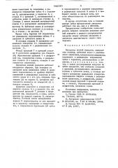 Звездочка цепной передачи (патент 642549)