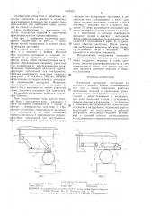 Кузнечный инструмент (патент 1407637)