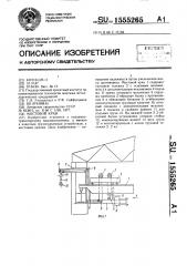 Мостовой кран (патент 1555265)