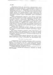 Непрерывный способ получения свинцового сурика (патент 61963)