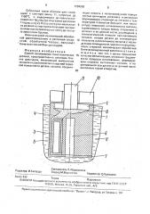 Способ изготовления биметаллических деталей (патент 1704988)