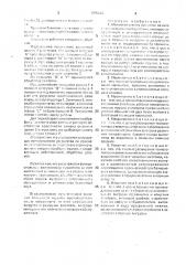 Механизм зажима заготовок на автоматах непрерывного действия (патент 1705006)