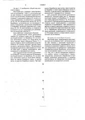 Мостовой кран (патент 1788947)