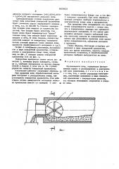 Вращающаяся печь (патент 603822)