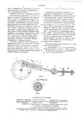 Кривошипно-ползунный механизм (патент 579484)