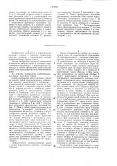 Комбинированная крепь шахтного ствола (патент 1321822)