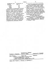Способ культивирования планктонного рачка (патент 789066)