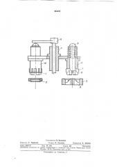 Устройство для вставки пружины в эластичнуюманжету (патент 356402)
