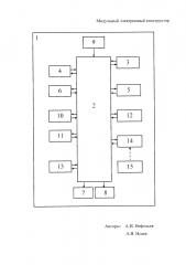 Модульный электронный конструктор (патент 2596095)