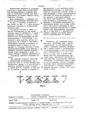 Устройство для прокладки кротовых дрен (патент 1569381)