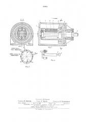 Волновая передача (патент 510603)