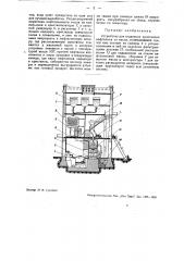 Устройство для отделения кристаллов нафталина от масла (патент 32784)