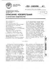 Способ мелиоративного освоения тяжелых почвогрунтов (патент 1465486)