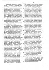 Цифровая телевизионная система (патент 1085015)