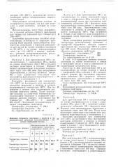 Способ получения металлополимеров (патент 209731)