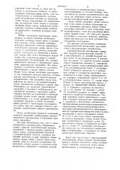 Манометрический датчик-реле (патент 690325)