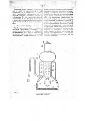 Прибор для воздухо-светолечения (патент 28596)