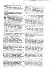 Способ энзиматического превращенияглюкозы bo фруктозу (патент 797582)