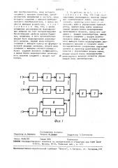 Устройство для моделирования нейрона пуркинье (патент 1497626)