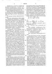 Источник молекулярного пучка (патент 1594710)