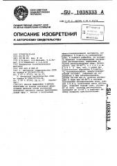 Способ выделения 5-метилрезорцина (патент 1038333)