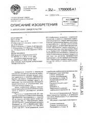 Способ получения карбоксиметилцеллюлозы (патент 1700005)