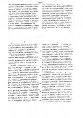 Устройство азимутальной ориентации геофизических приборов в обсаженных скважинах (патент 1287074)