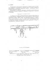 Устройство для замера производительности насосов, работающих на создание вакуума (патент 146575)
