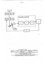 Электронный микроскоп (патент 504261)