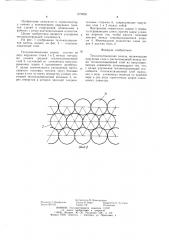 Теплоизоляционная панель (патент 1270250)