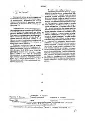 Цифровой рекурсивный фильтр (патент 1803962)