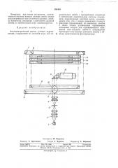 Фотоэлектрический датчик угловых перемещениймонченко (патент 355493)