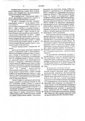 Способ сооружения противофильтрационной защиты верховой грани плотины (патент 1664960)