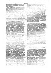 Электрическая сеть (патент 888265)