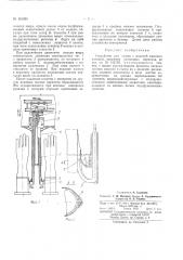 Патент ссср  161895 (патент 161895)