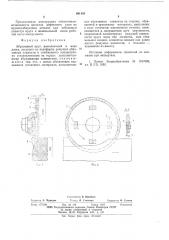 Абразивный круг (патент 601150)
