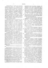 Устройство для изготовления отводов (патент 1682006)