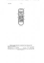Скважинный индукционный сейсмограф (патент 92756)