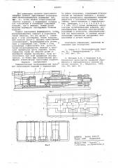 Гидравлический трубопрофильный пресс для прессования изделий с переменными по длине сечениями (патент 606651)
