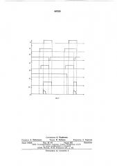 Устройство для управления вентильным преобразователем (патент 607325)
