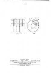 Фрезерная головка (патент 487764)