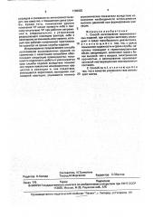 Способ изготовления высоковольтных изделий (патент 1798825)