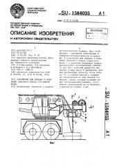 Устройство для подъема и крепления запасного колеса стрелового крана (патент 1564035)