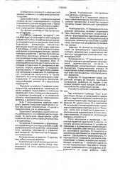 Устройство для магнитотерапии (патент 1766422)