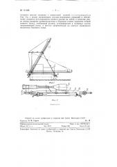Самоходный буровой станок (патент 121388)