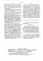 Способ получения фенилхлорсиланов (патент 530883)